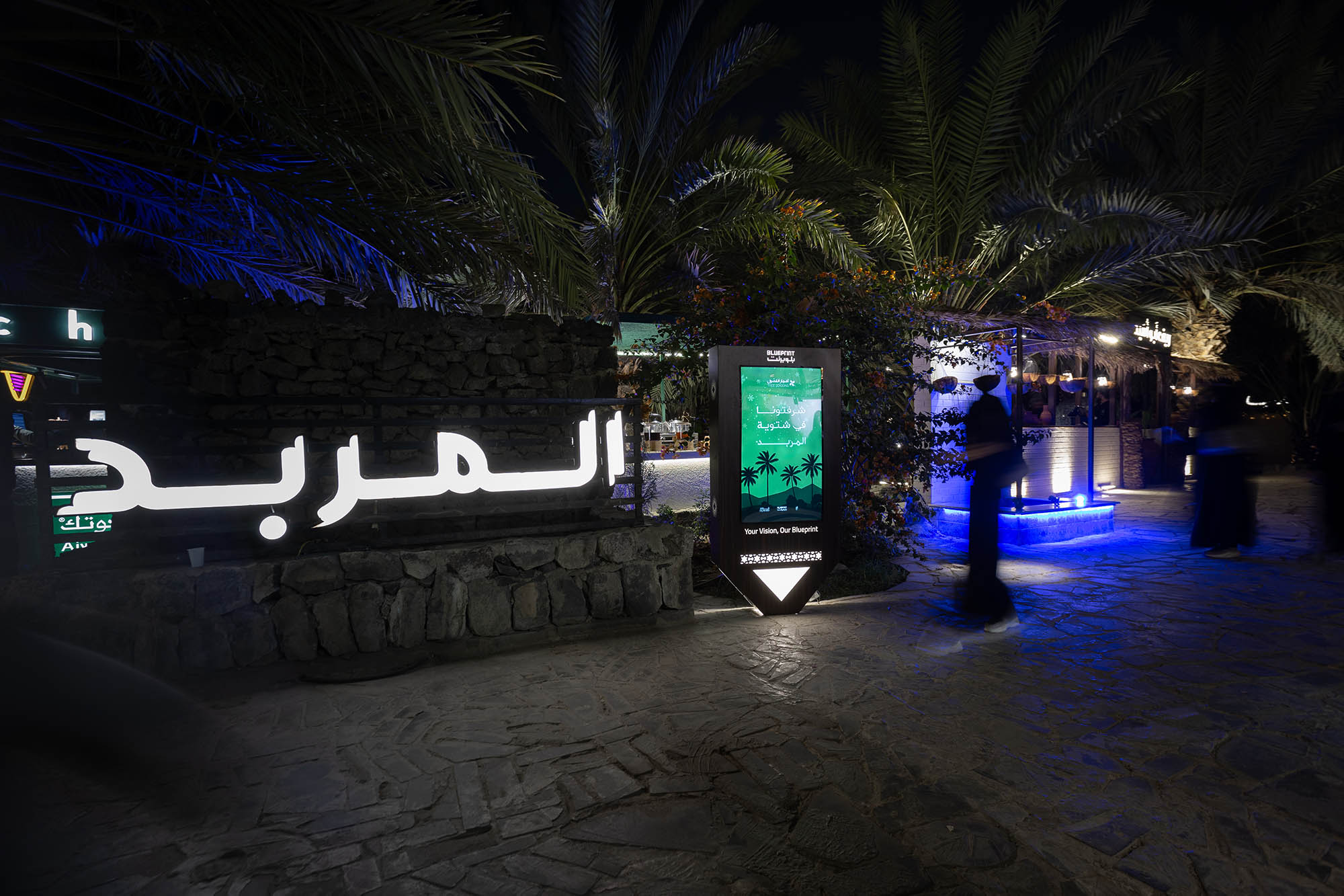 المربد
